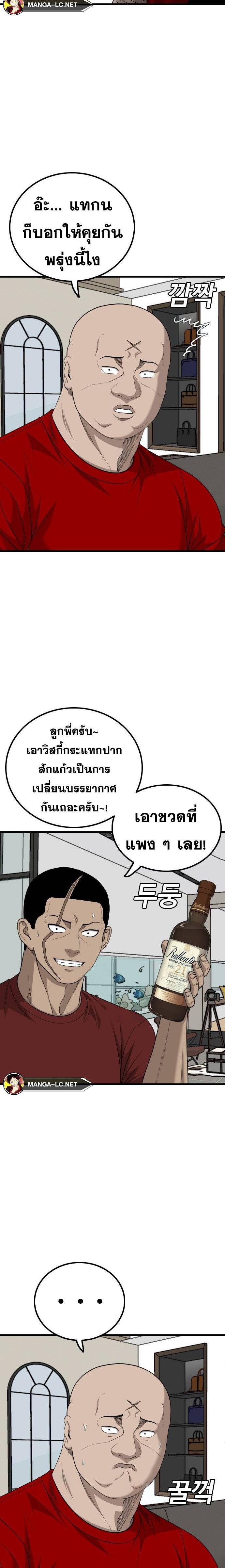 อ่านมังงะ Bad Guy ตอนที่ 212/7.jpg