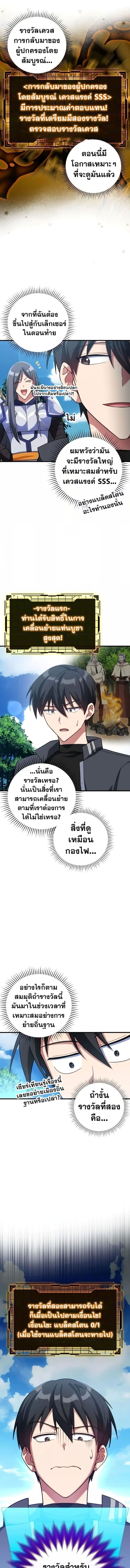 อ่านมังงะ Max Level Player ตอนที่ 33/7.jpg