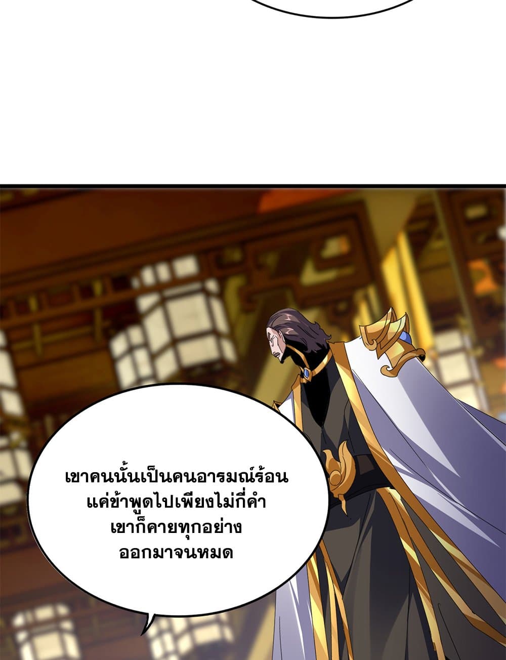 อ่านมังงะ Magic Emperor ตอนที่ 604/7.jpg