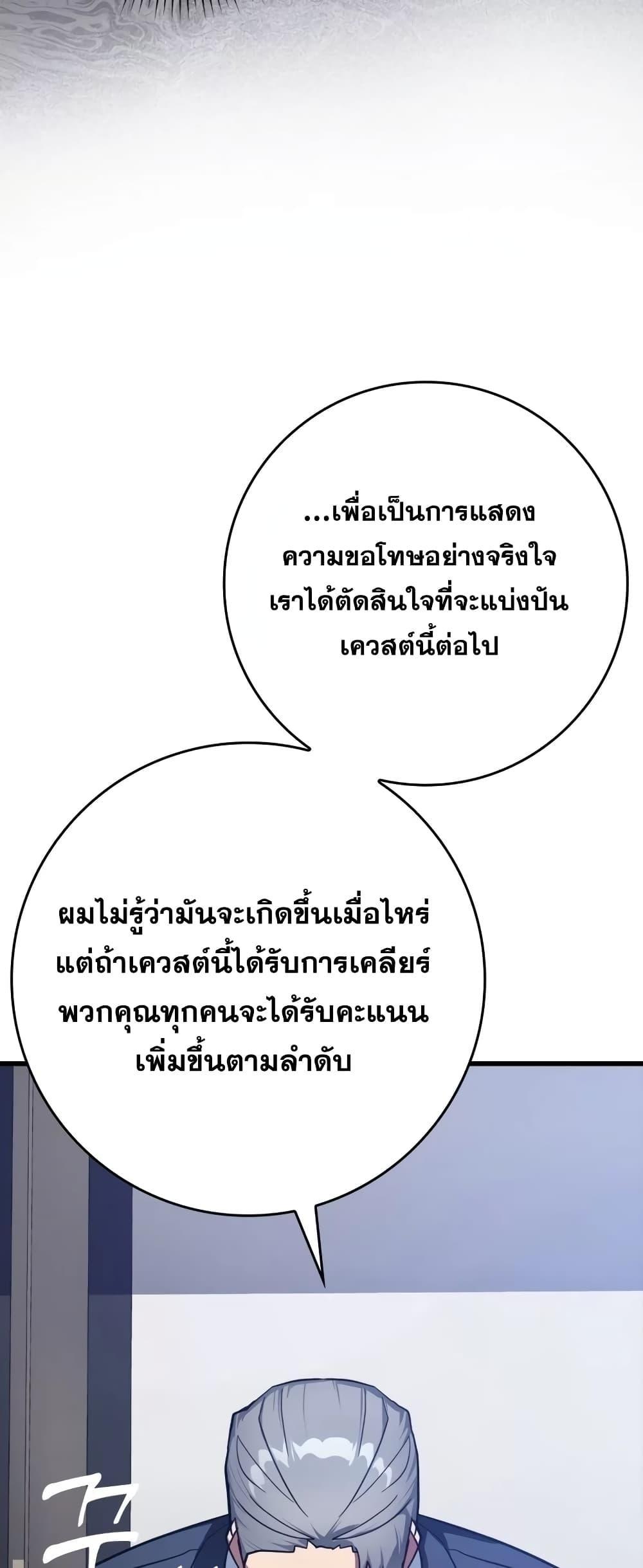 อ่านมังงะ Max Level Player ตอนที่ 14/7.jpg