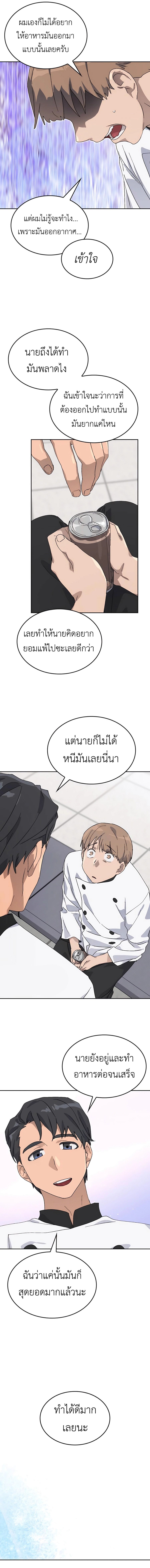 อ่านมังงะ Healing Life Through Camping in Another World ตอนที่ 27/7.jpg