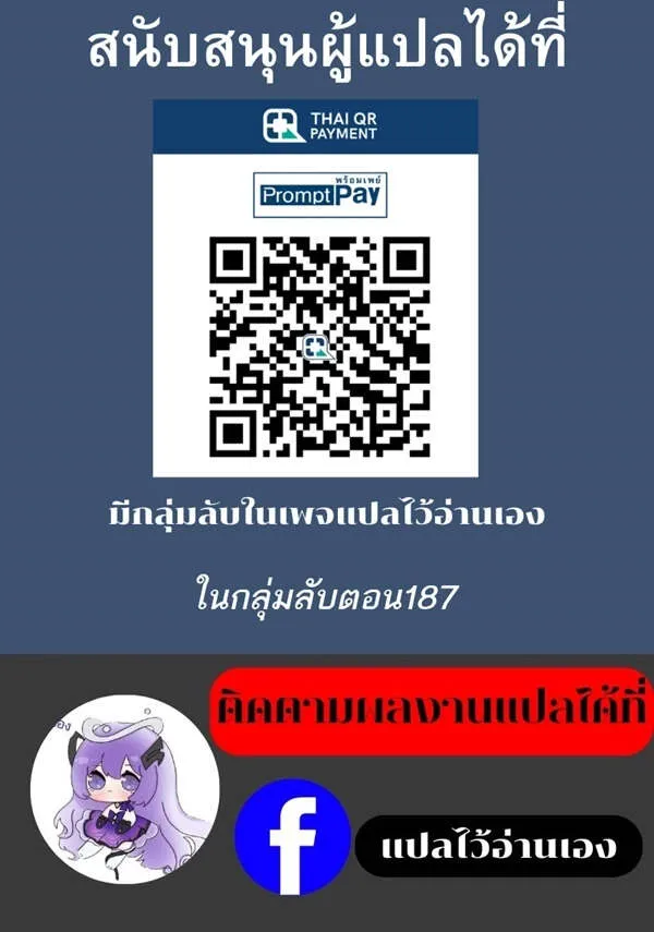 อ่านมังงะ I Am the Fated Villain ตอนที่ 182/8.jpg