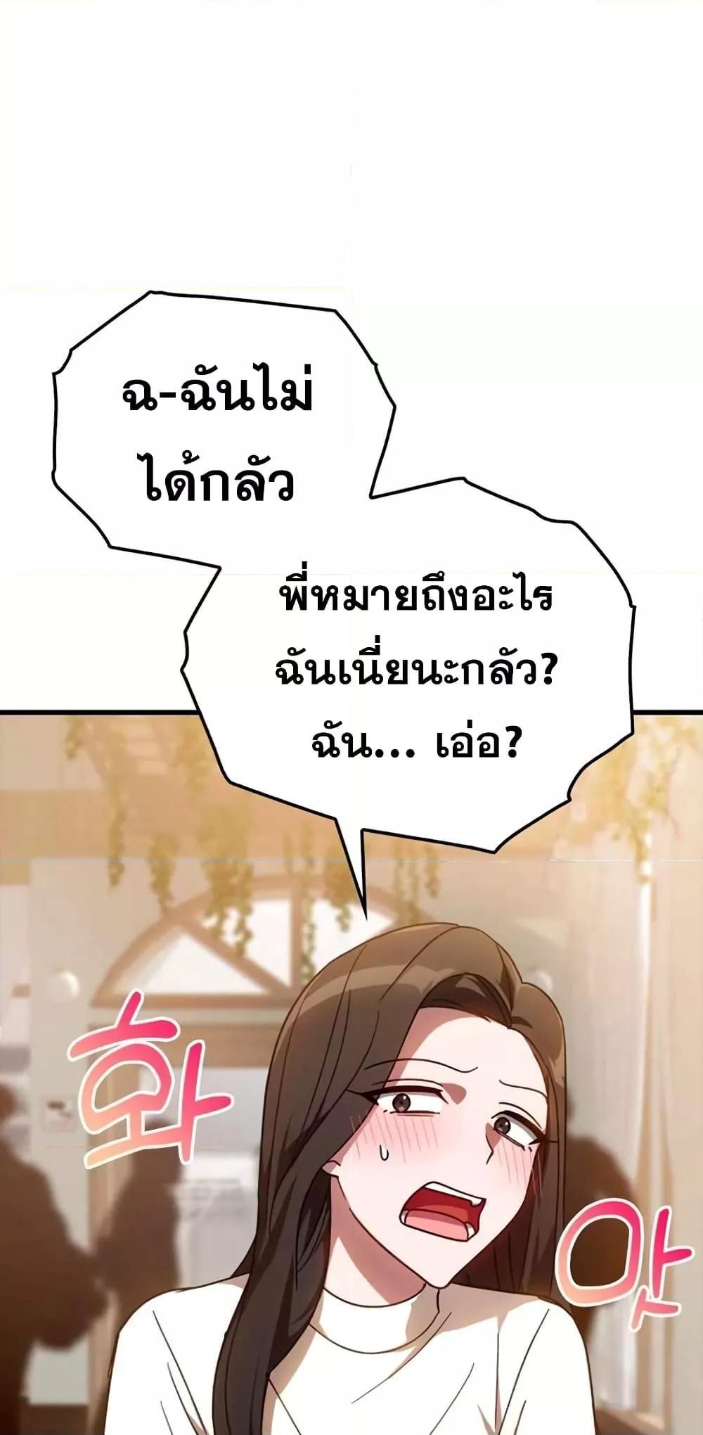 อ่านมังงะ Max Level Player ตอนที่ 17/8.jpg