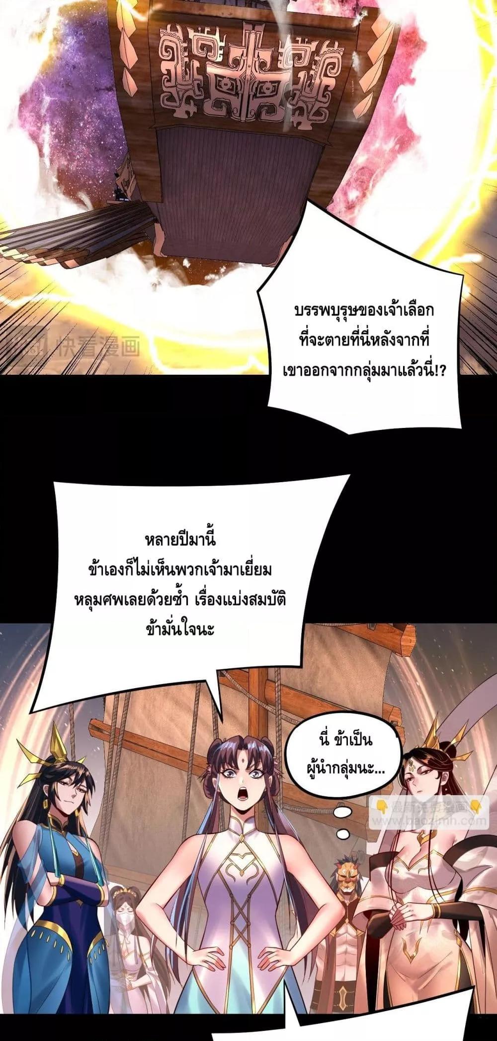 อ่านมังงะ I Am the Fated Villain ตอนที่ 181/8.jpg