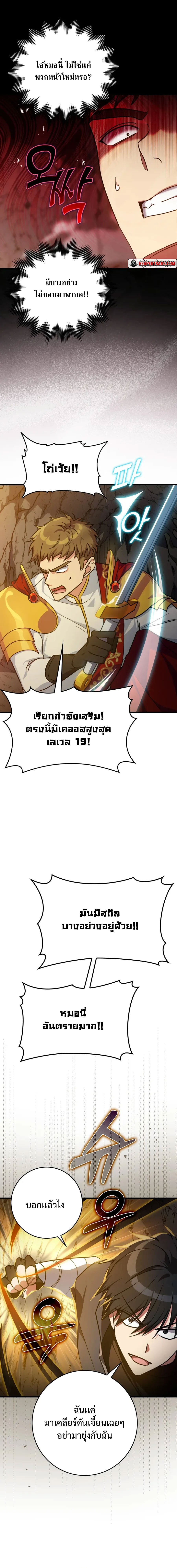 อ่านมังงะ Max Level Player ตอนที่ 7/8.jpg