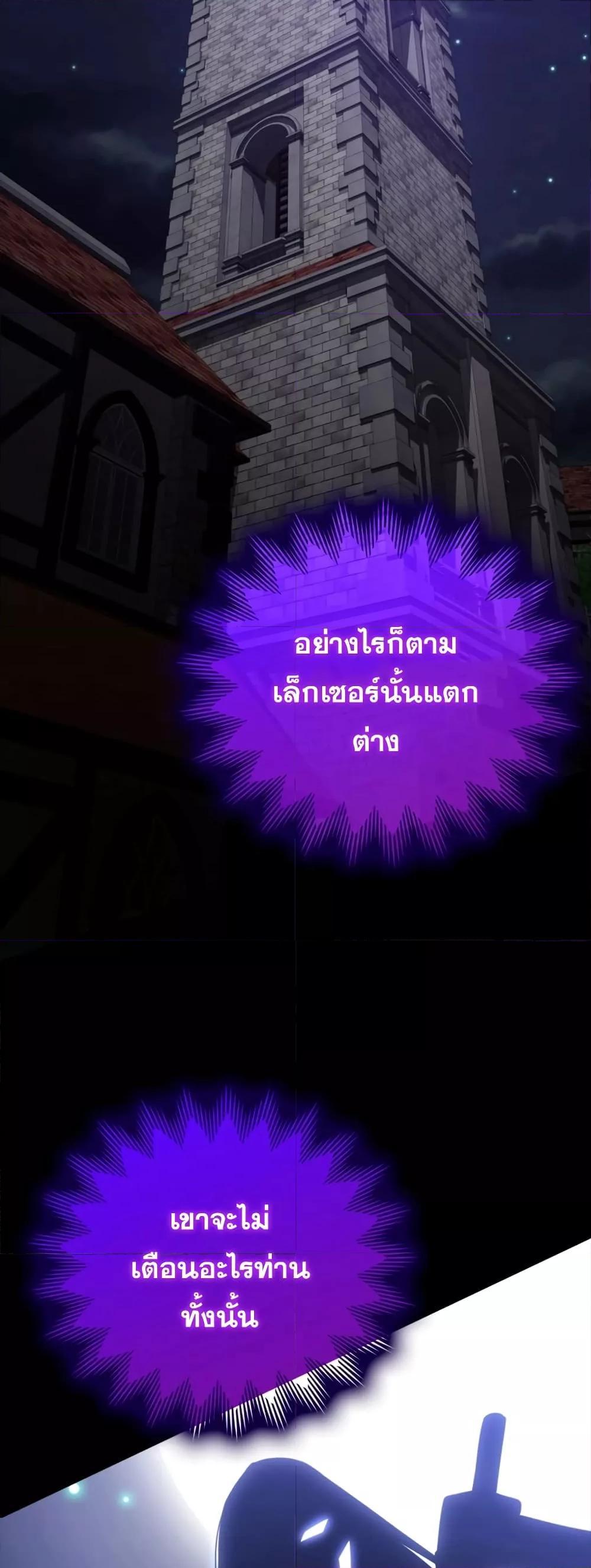 อ่านมังงะ Max Level Player ตอนที่ 16/86.jpg