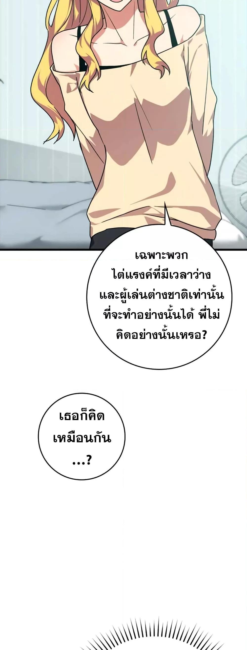 อ่านมังงะ Max Level Player ตอนที่ 10/8.jpg