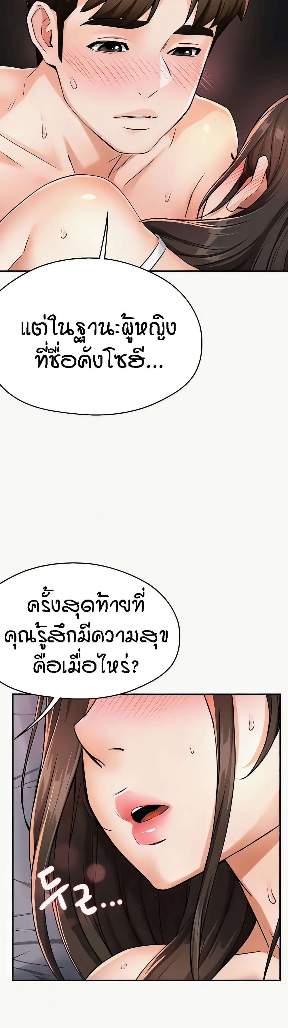 อ่านมังงะ Yogurt Delivery Lady ตอนที่ 16/8.jpg