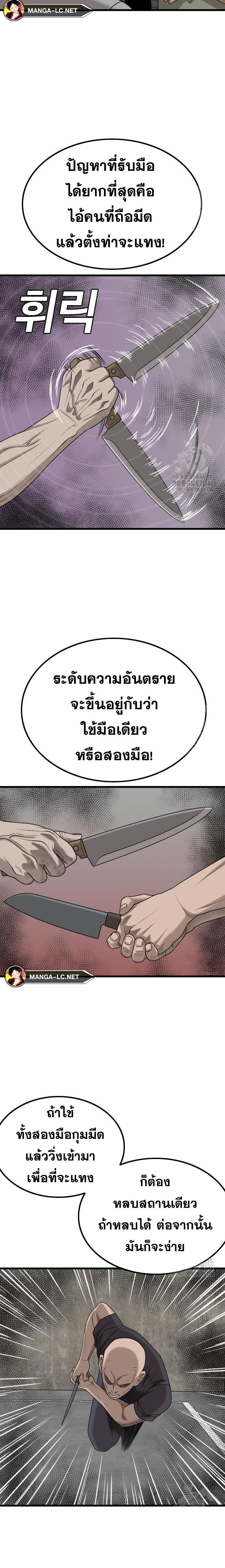 อ่านมังงะ Bad Guy ตอนที่ 213/8.jpg