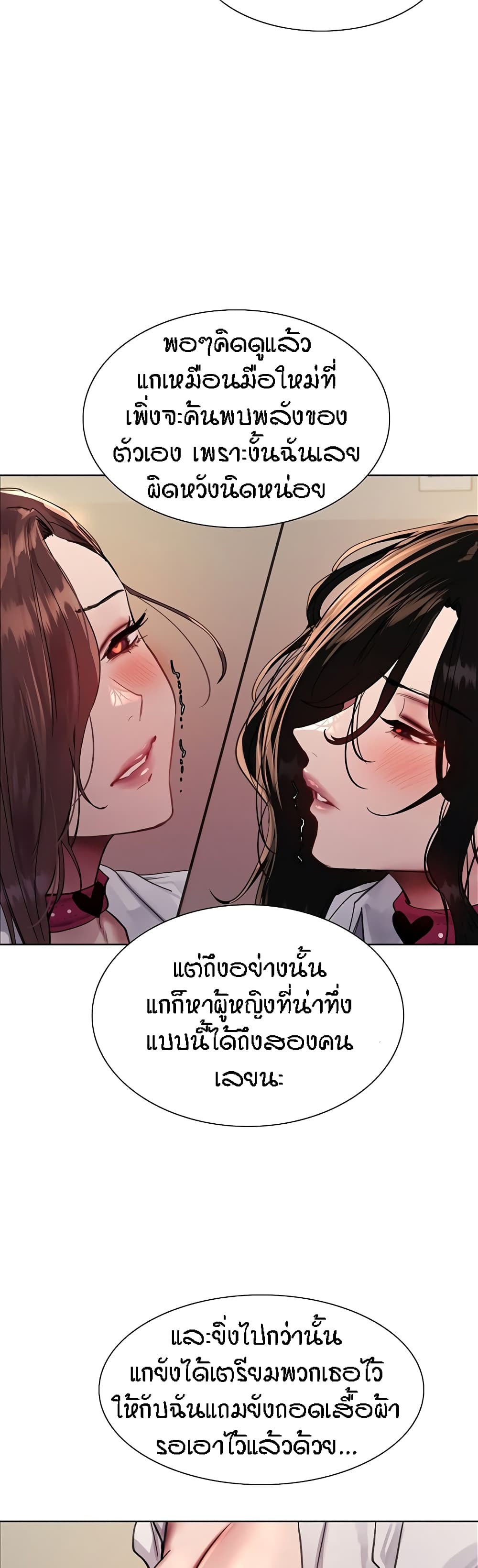 อ่านมังงะ Sex-stop Watch ตอนที่ 111/8.jpg