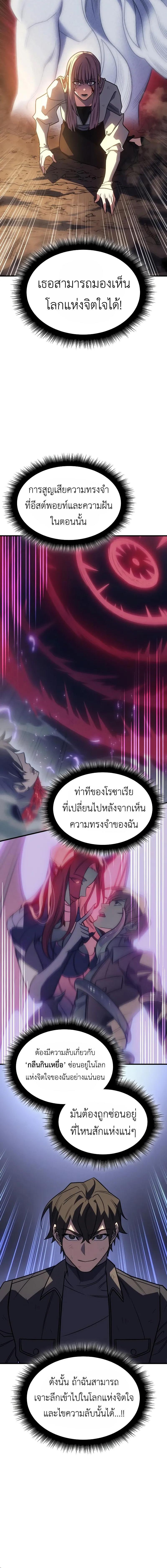 อ่านมังงะ Regressing with the King’s Power ตอนที่ 58/8_1.jpg