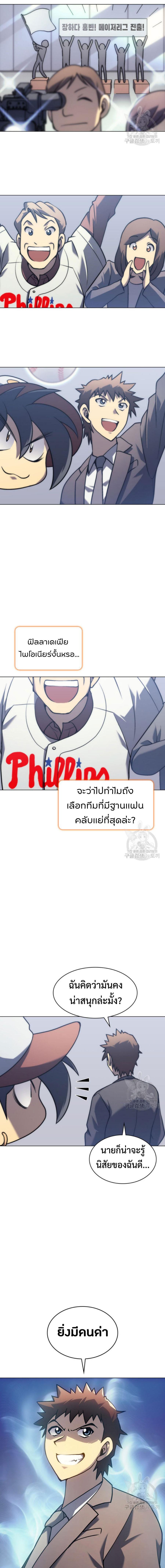 อ่านมังงะ Home Plate Villain ตอนที่ 3/8_1.jpg