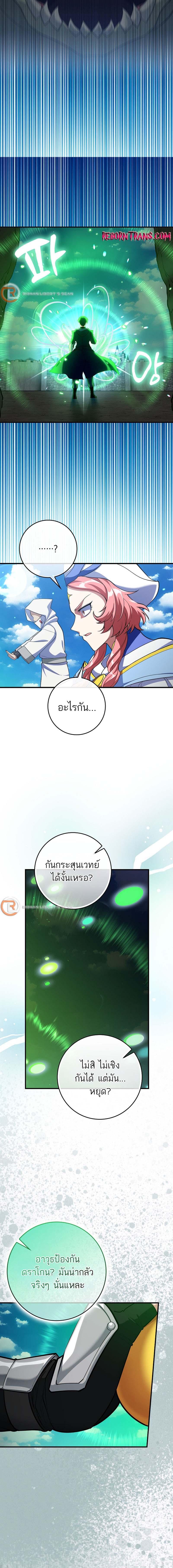 อ่านมังงะ Max Level Player ตอนที่ 56/8_1.jpg