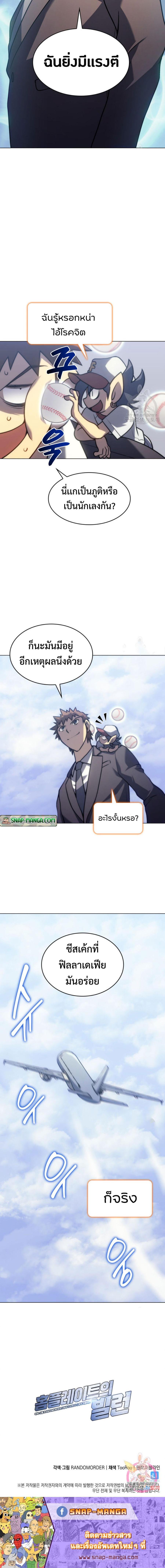 อ่านมังงะ Home Plate Villain ตอนที่ 3/8_2.jpg