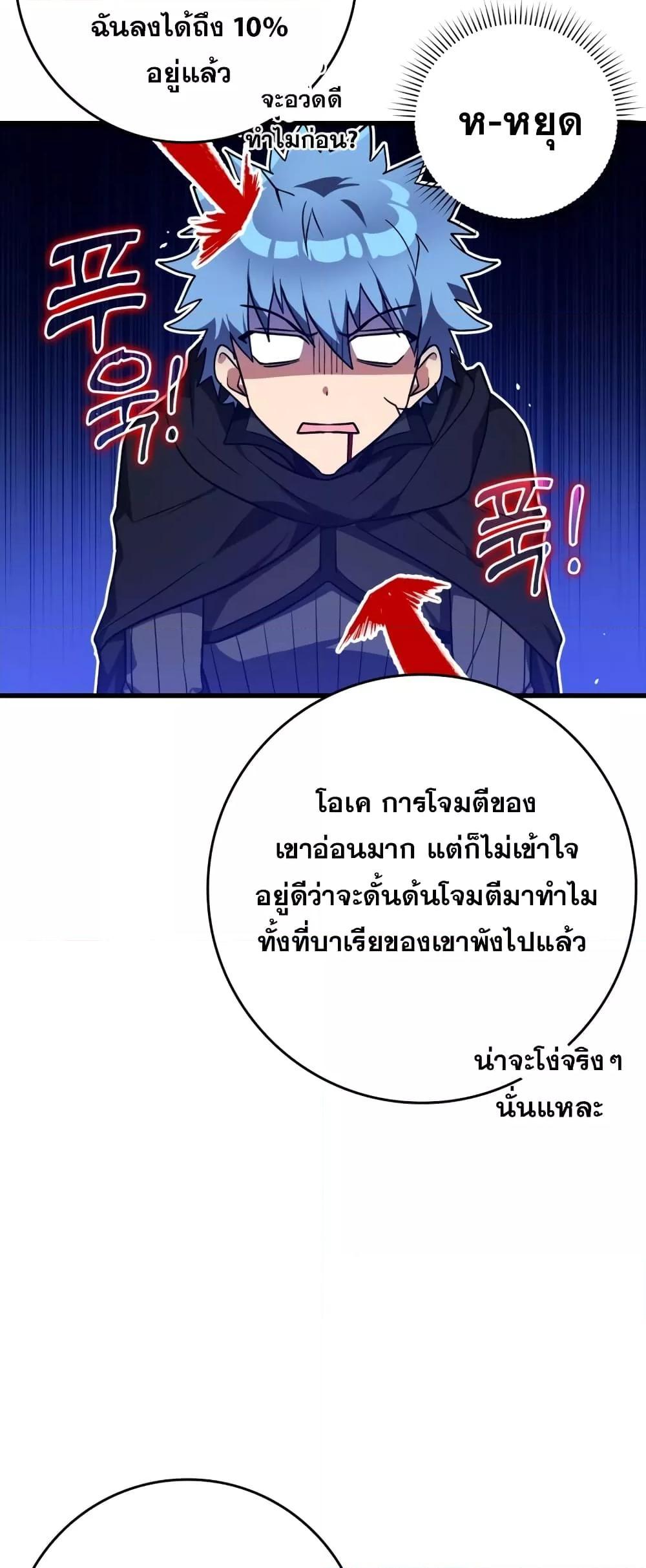 อ่านมังงะ Max Level Player ตอนที่ 11/8.jpg