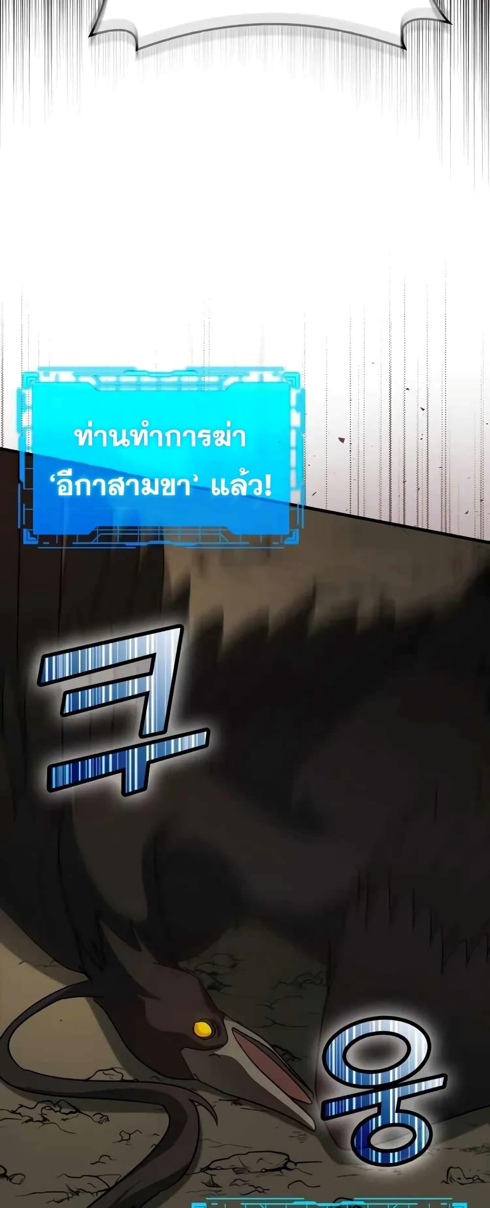 อ่านมังงะ Max Level Player ตอนที่ 22/8.jpg