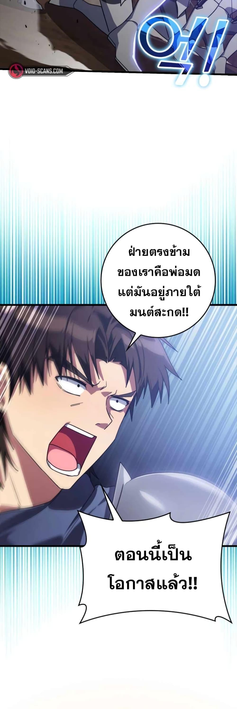 อ่านมังงะ Max Level Player ตอนที่ 13/8.jpg