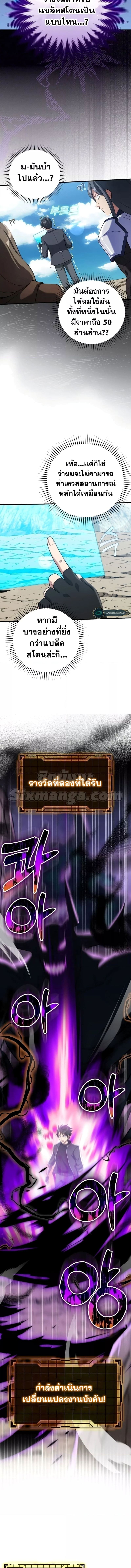 อ่านมังงะ Max Level Player ตอนที่ 33/8.jpg