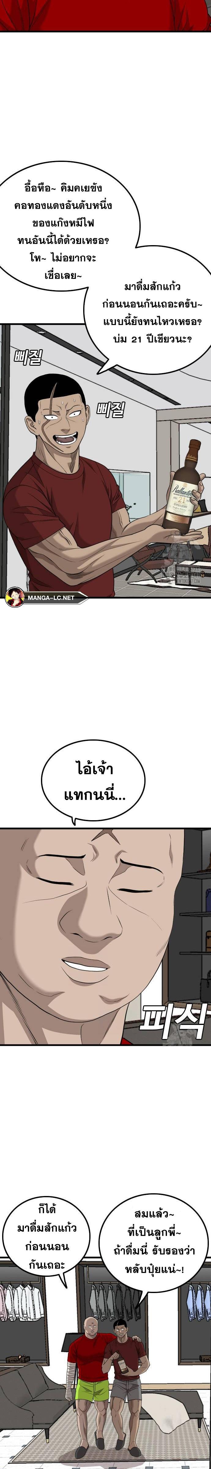 อ่านมังงะ Bad Guy ตอนที่ 212/8.jpg