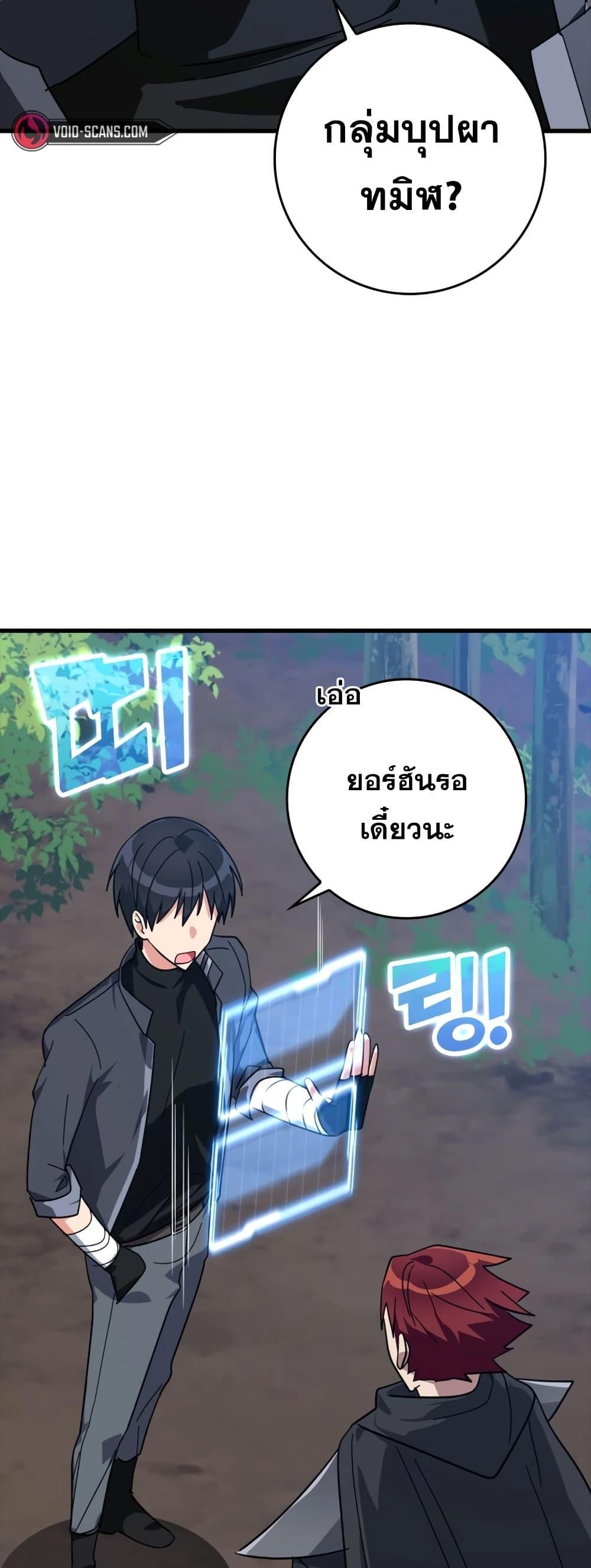 อ่านมังงะ Max Level Player ตอนที่ 16/90.jpg