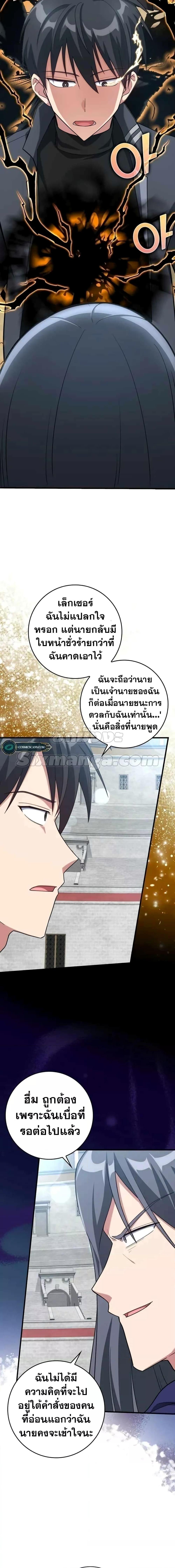 อ่านมังงะ Max Level Player ตอนที่ 32/9.jpg