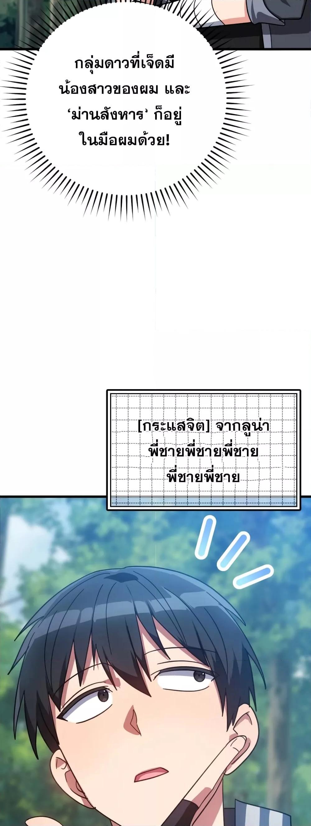 อ่านมังงะ Max Level Player ตอนที่ 16/93.jpg