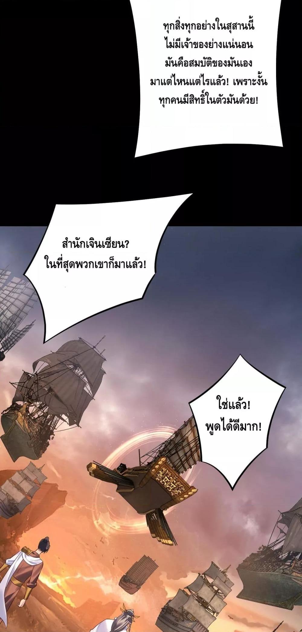 อ่านมังงะ I Am the Fated Villain ตอนที่ 181/9.jpg