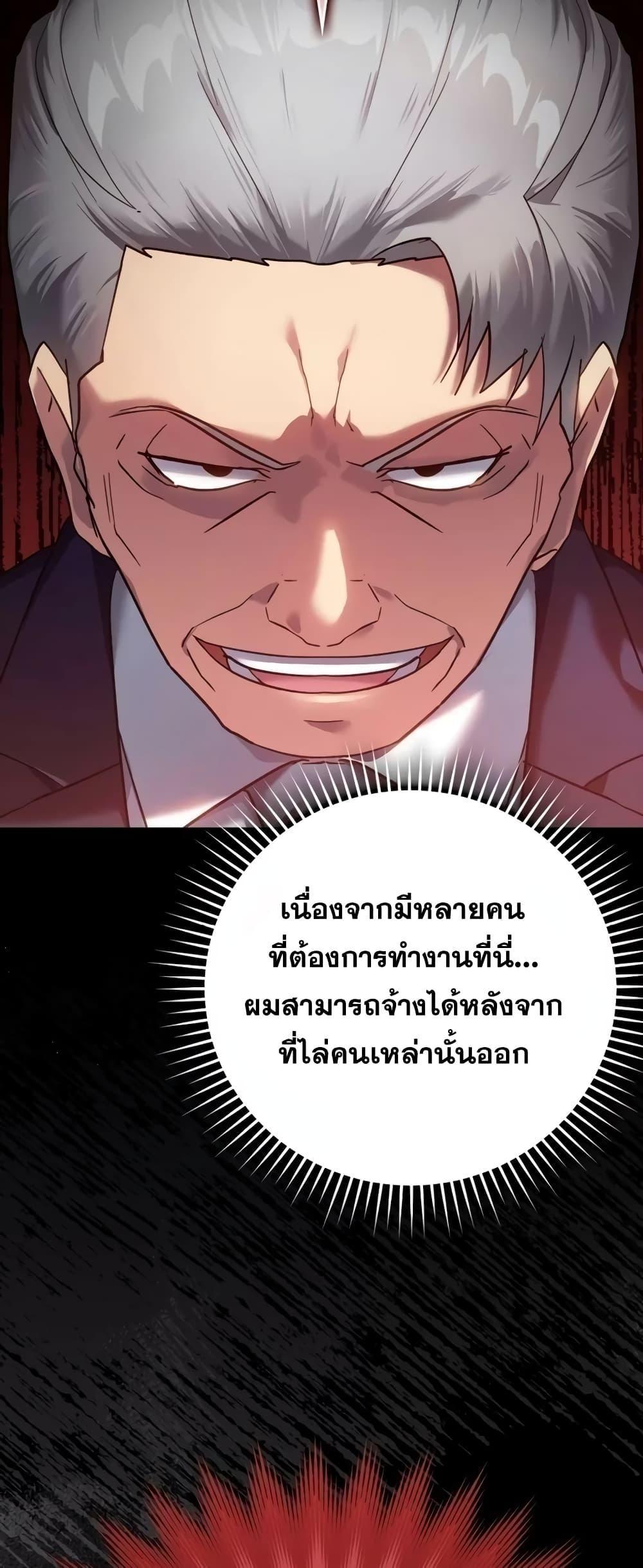 อ่านมังงะ Max Level Player ตอนที่ 14/9.jpg