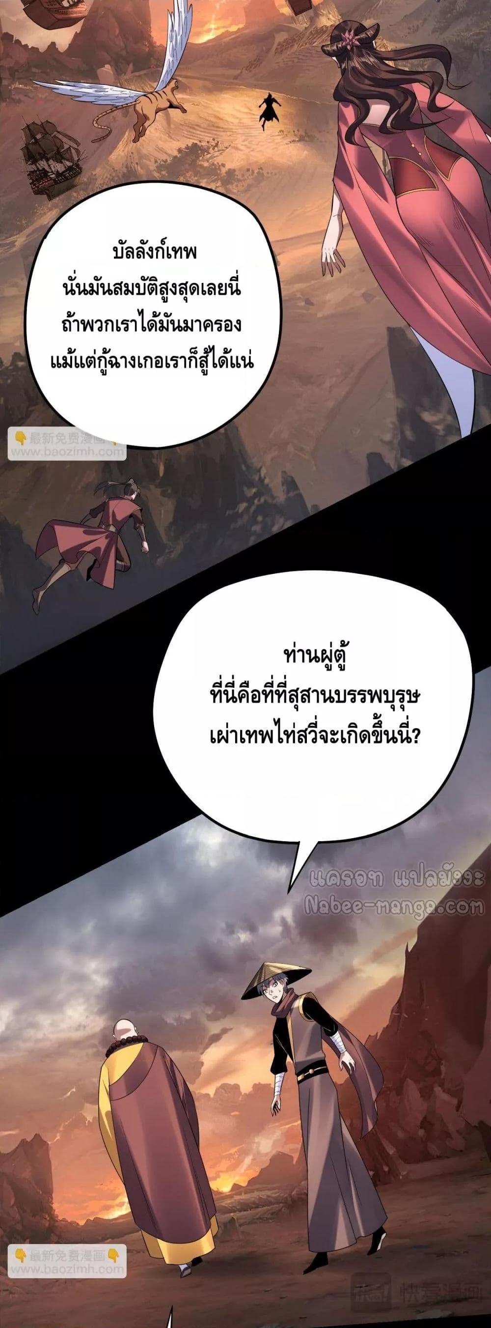 อ่านมังงะ I Am the Fated Villain ตอนที่ 180/9.jpg