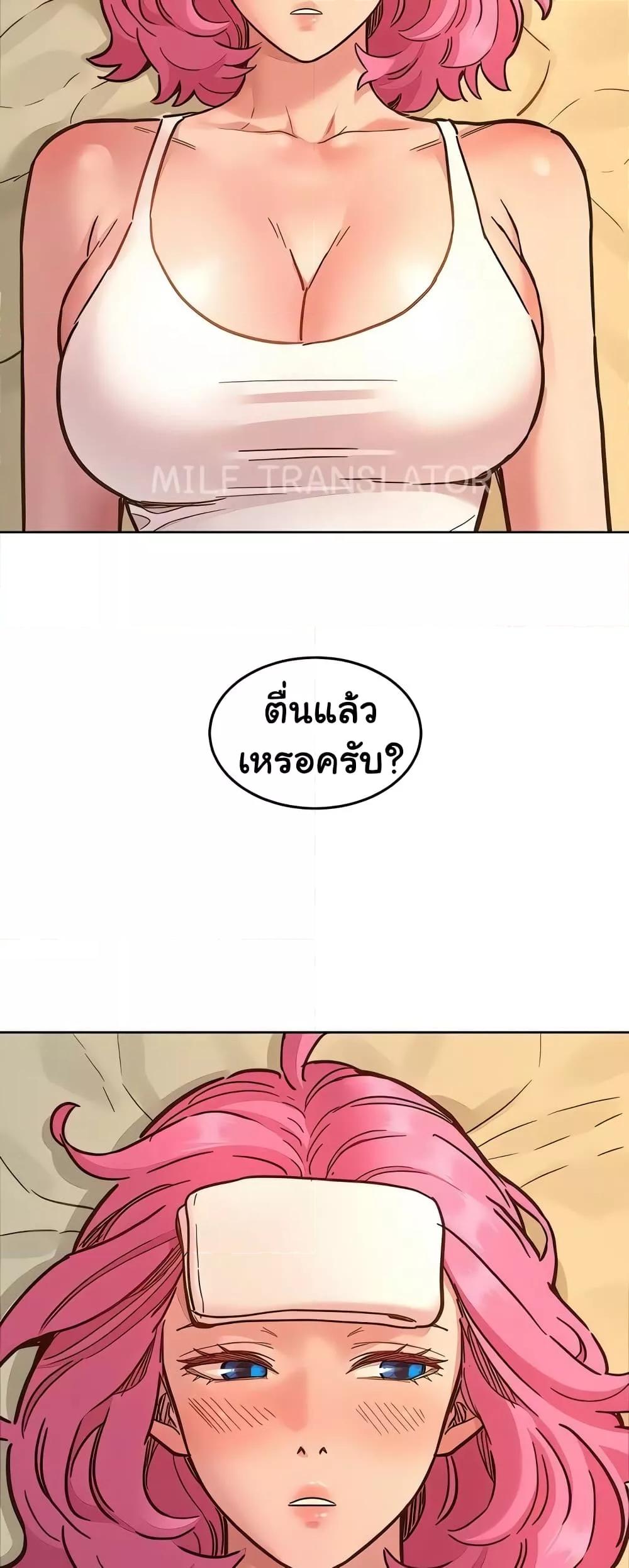 อ่านมังงะ Let’s Hang Out from Today ตอนที่ 90/9.jpg