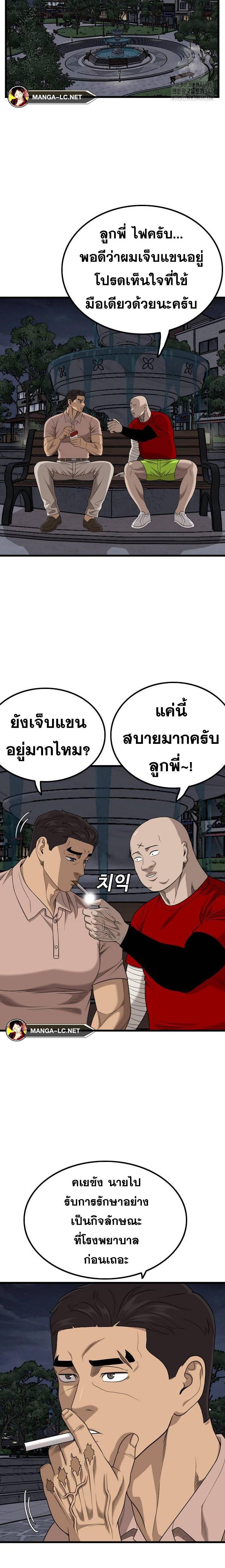 อ่านมังงะ Bad Guy ตอนที่ 211/9.jpg