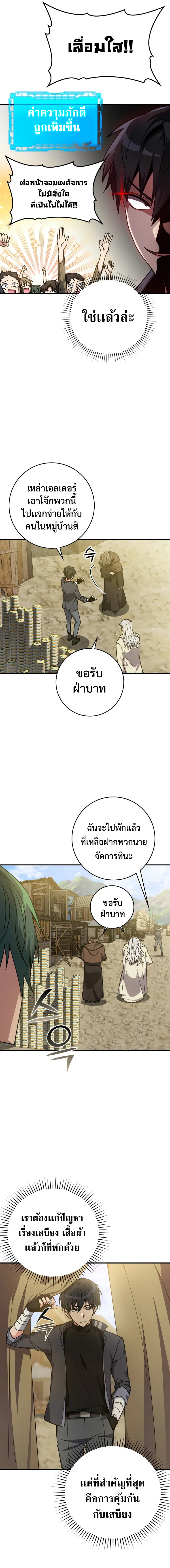 อ่านมังงะ Max Level Player ตอนที่ 6/9.jpg