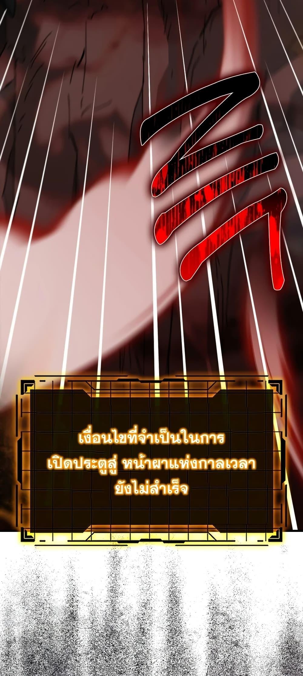 อ่านมังงะ Max Level Player ตอนที่ 20/97.jpg