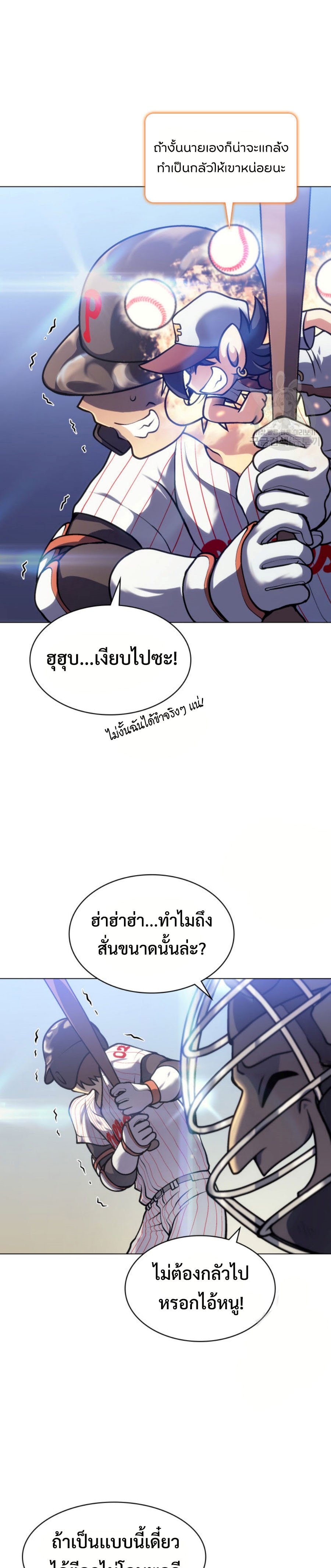 อ่านมังงะ Home Plate Villain ตอนที่ 6/9.jpg