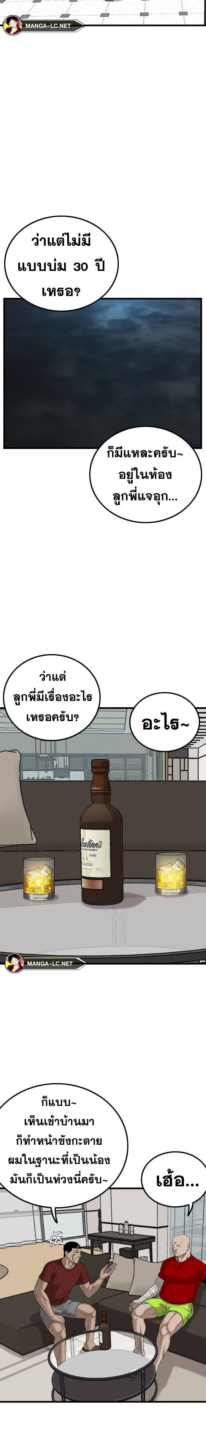 อ่านมังงะ Bad Guy ตอนที่ 212/9.jpg