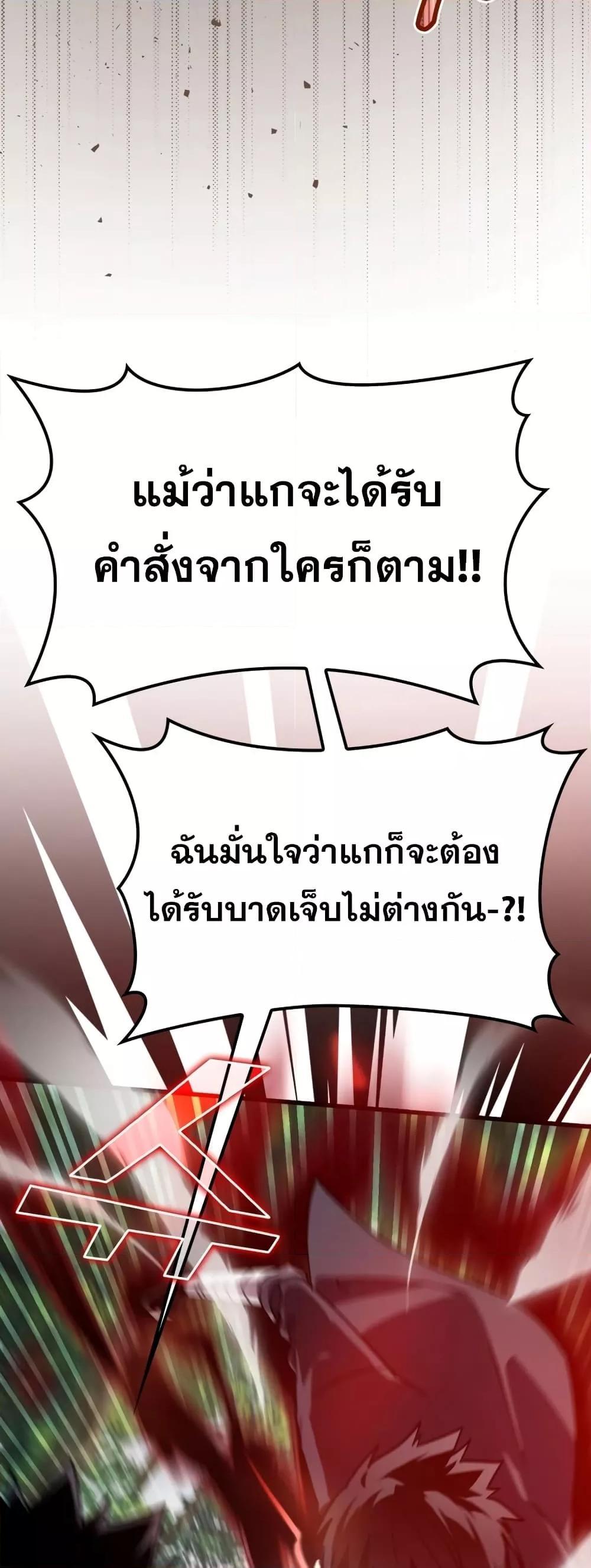 อ่านมังงะ Max Level Player ตอนที่ 16/9.jpg