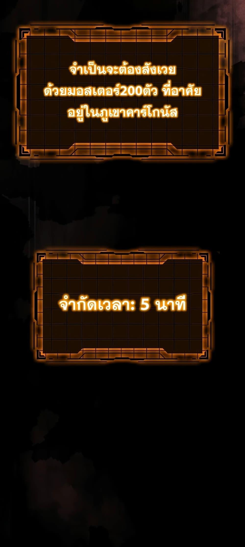 อ่านมังงะ Max Level Player ตอนที่ 20/99.jpg