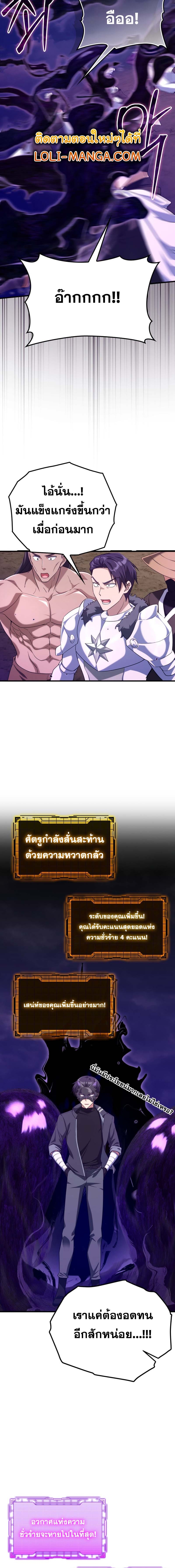 อ่านมังงะ Max Level Player ตอนที่ 43/9.jpg