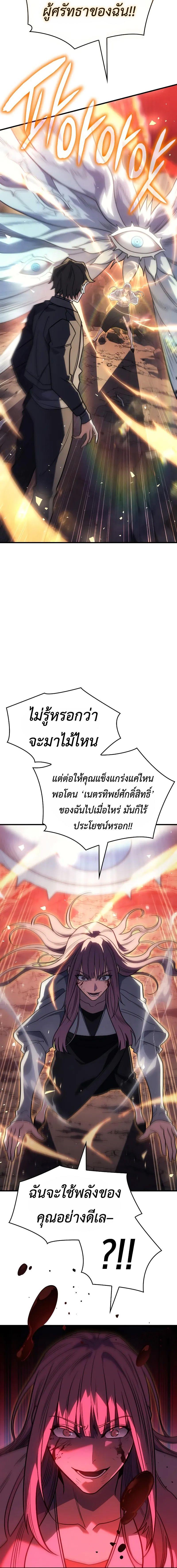 อ่านมังงะ Regressing with the King’s Power ตอนที่ 58/9_1.jpg