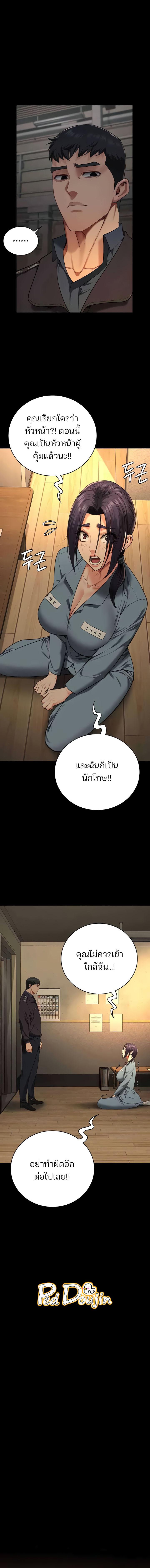 อ่านมังงะ Locked Up ตอนที่ 72/9_1.jpg