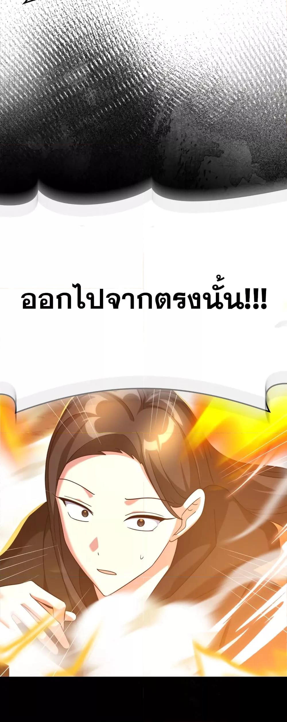 อ่านมังงะ Max Level Player ตอนที่ 25/9.jpg