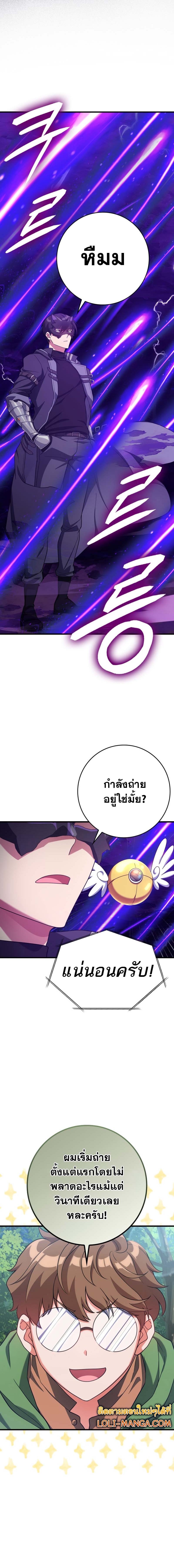 อ่านมังงะ Max Level Player ตอนที่ 47/9.jpg