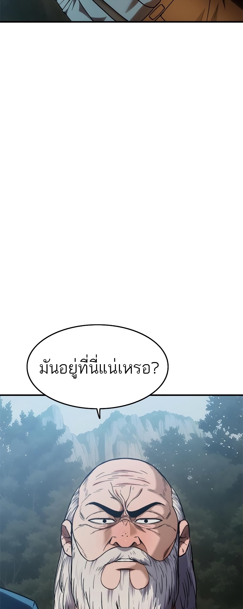 อ่านมังงะ Do you like it Die! ตอนที่ 35/103.jpg