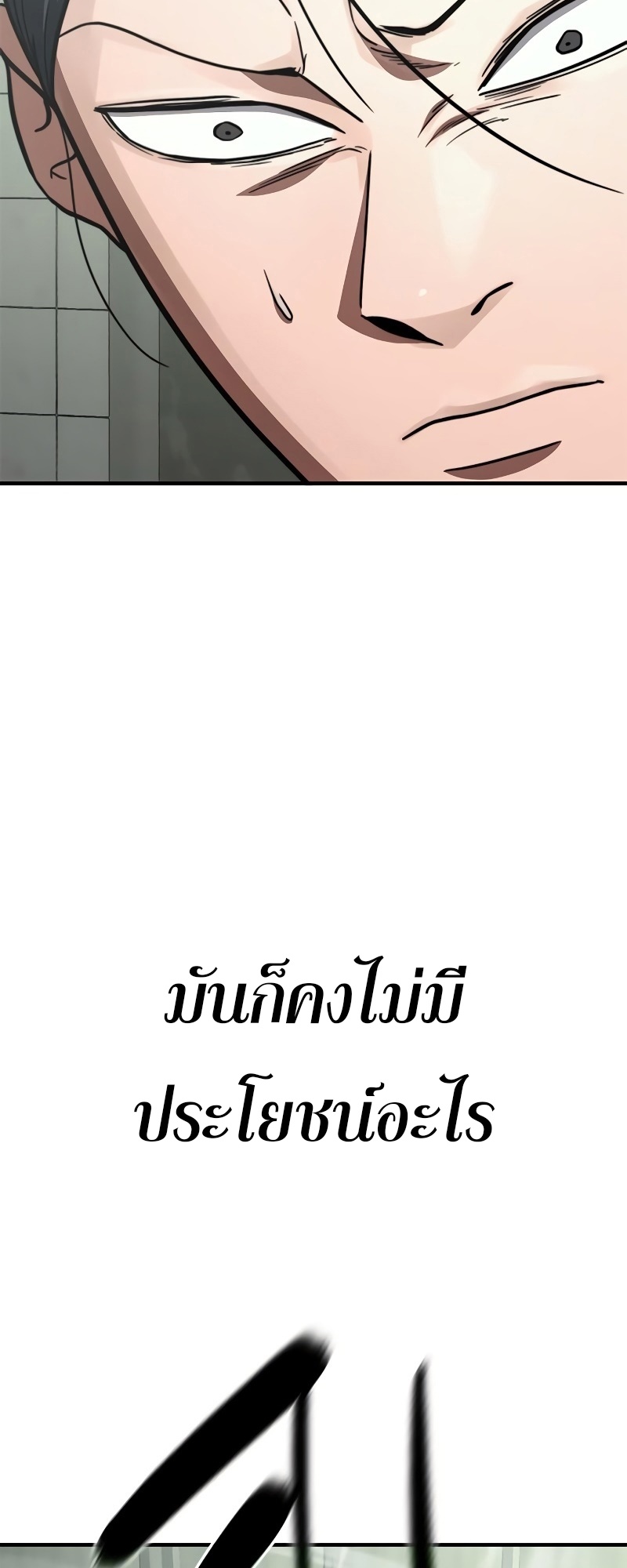 อ่านมังงะ Do you like it Die! ตอนที่ 34/103.jpg