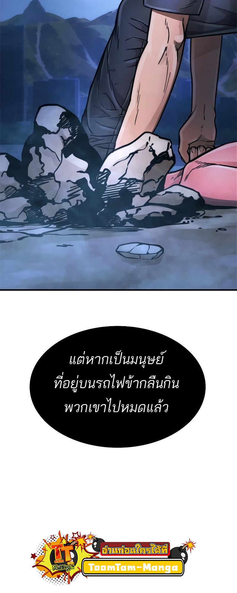 อ่านมังงะ Do you like it Die! ตอนที่ 33/107.jpg