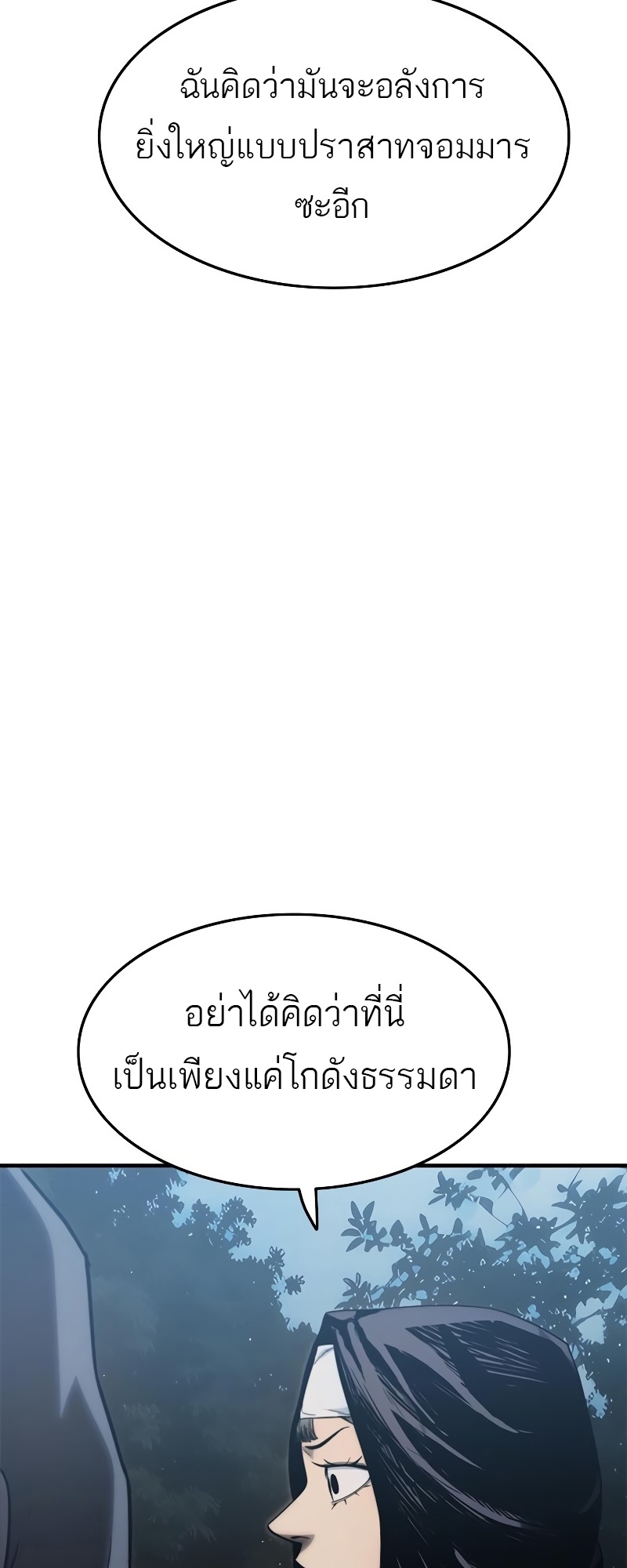 อ่านมังงะ Do you like it Die! ตอนที่ 35/107.jpg