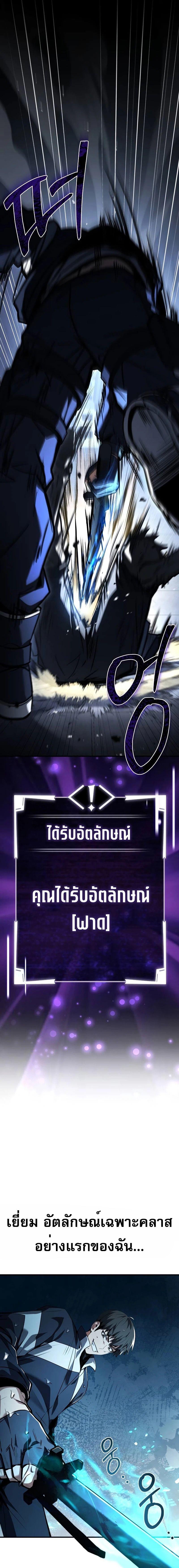 อ่านมังงะ Trait Hoarder ตอนที่ 6/10_0.jpg