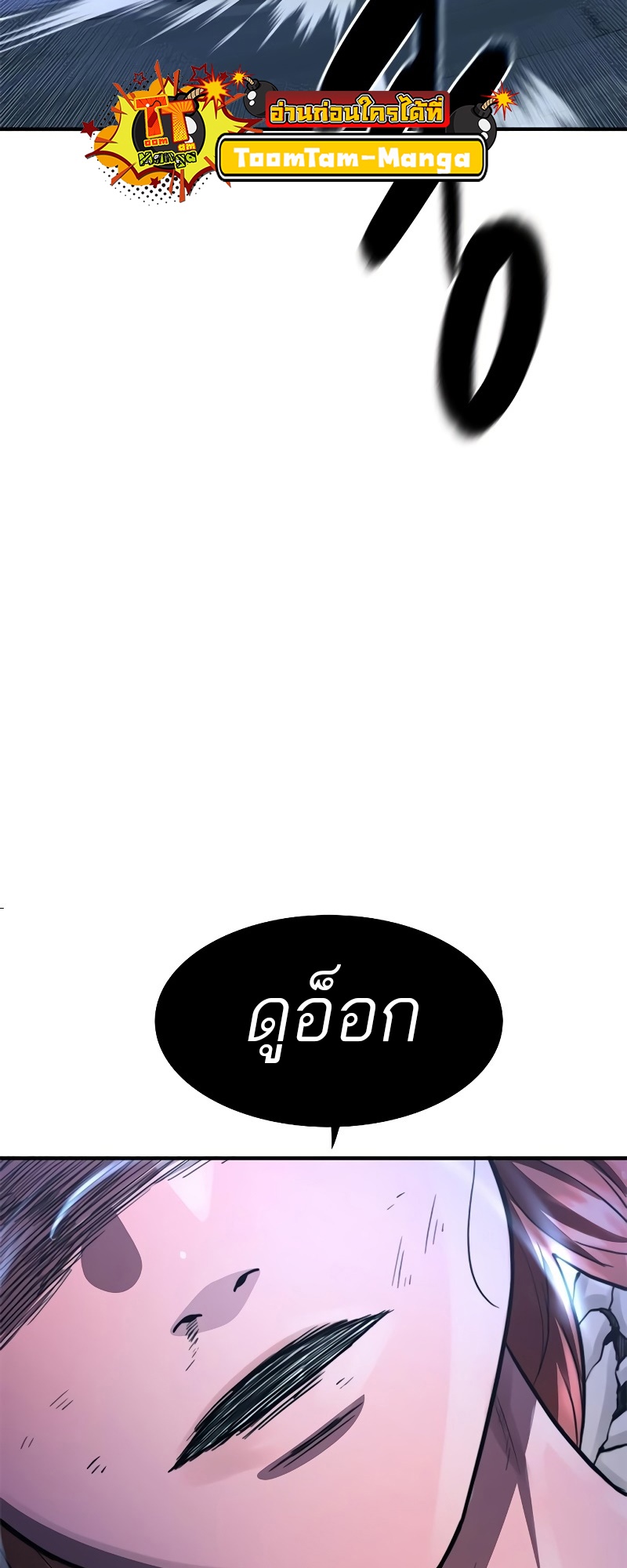 อ่านมังงะ Do you like it Die! ตอนที่ 33/112.jpg