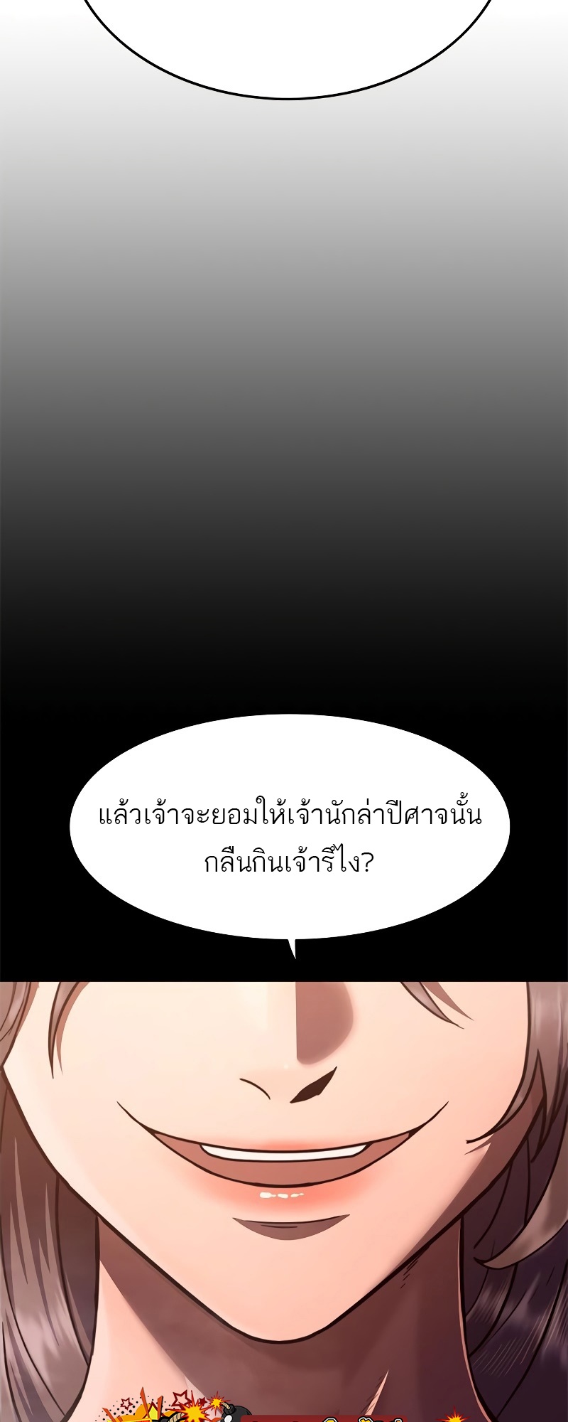 อ่านมังงะ Do you like it Die! ตอนที่ 33/11.jpg