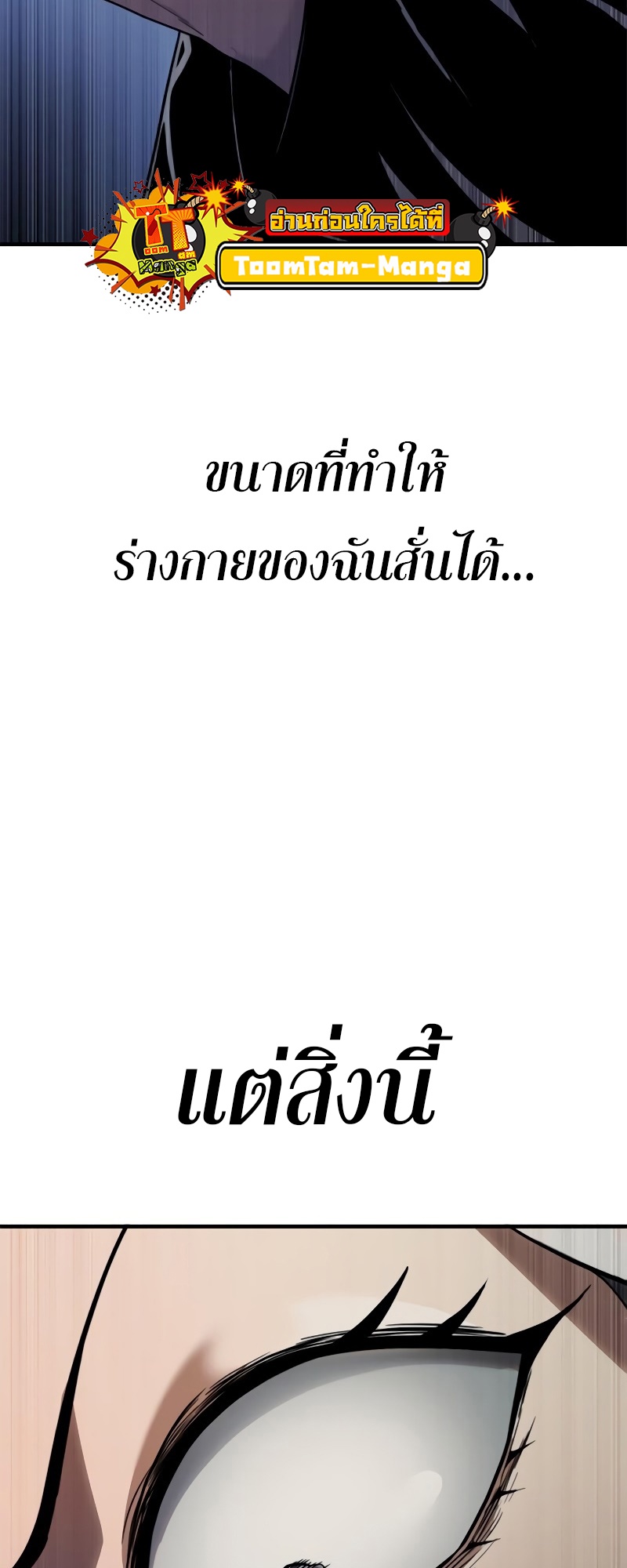 อ่านมังงะ Do you like it Die! ตอนที่ 35/113.jpg